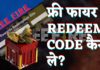 Free Fire Me Redeem Code Kaise Le