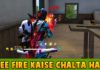 Free Fire Kaise Chalte Hain