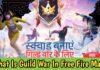What Is Guild War In Free Fire Max?